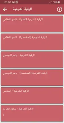 ناصر القطامي القران الكريم android App screenshot 2